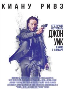 Джон Уик Все Части По Порядку